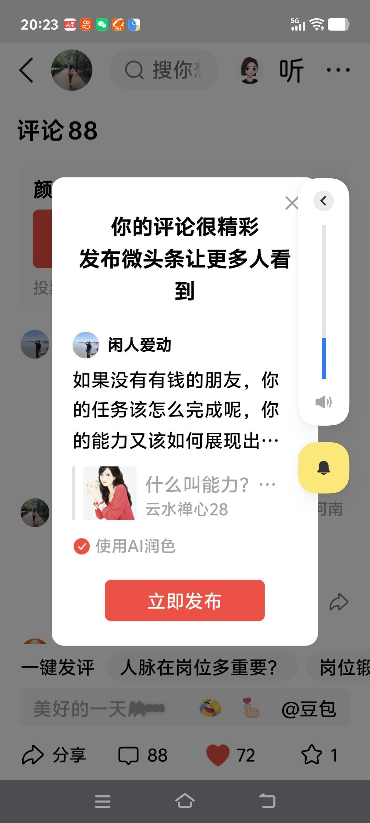 如果没有有钱的朋友，你的任务该怎么完成呢，你的能力又该如何展现出来呢[捂脸]