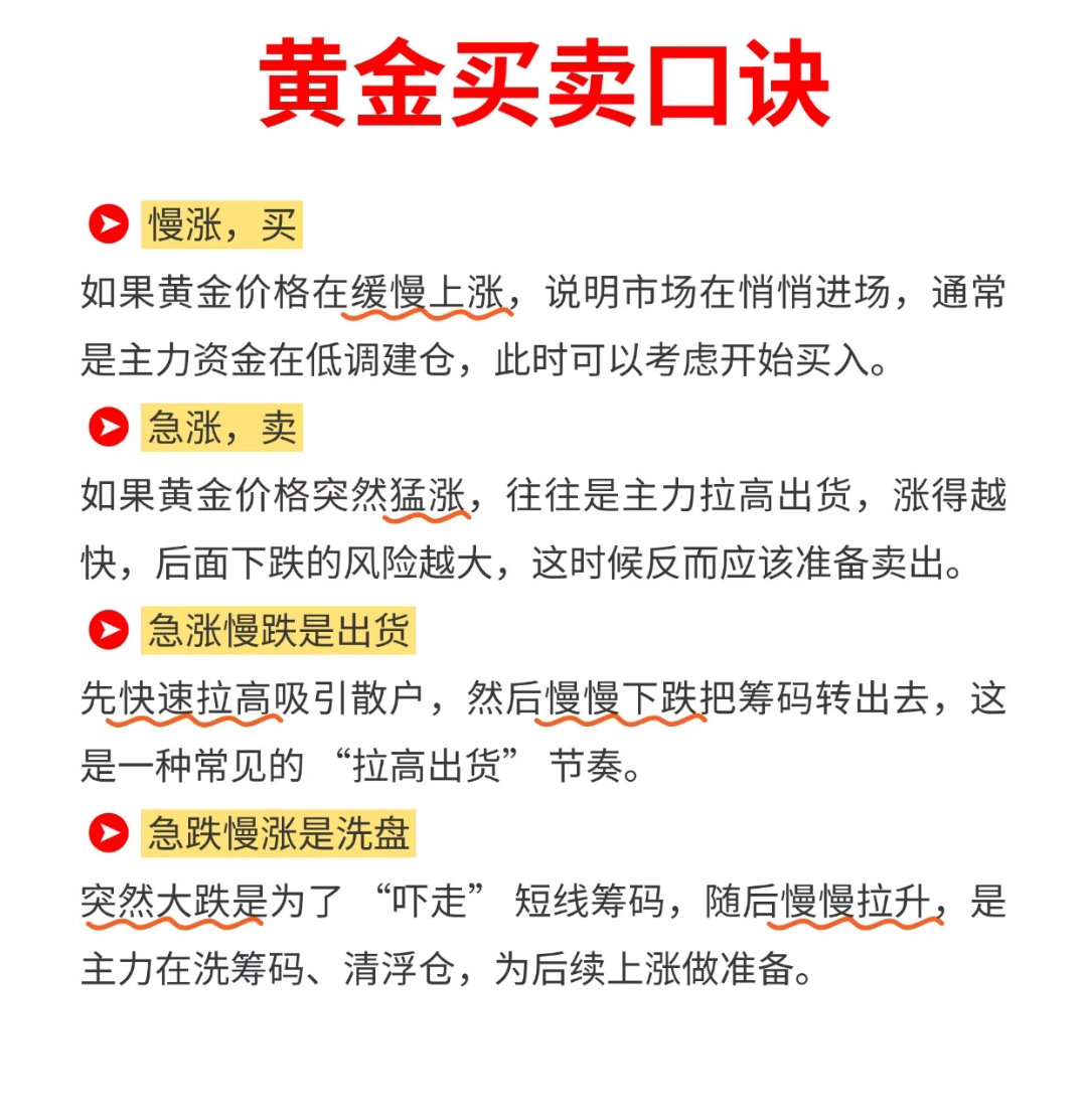 金价暴跌黄金该买还是该卖短期：波动还会持续，别盲目抄底，耐心等待长期：黄金作为对