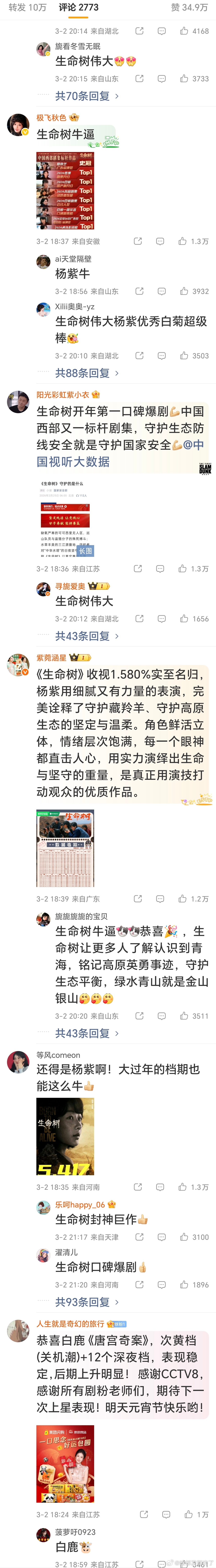  老🦌碰瓷成瘾，见谁都想贴，不蹭别人就live不下去老🦌粉平时叫嚣得最凶，真