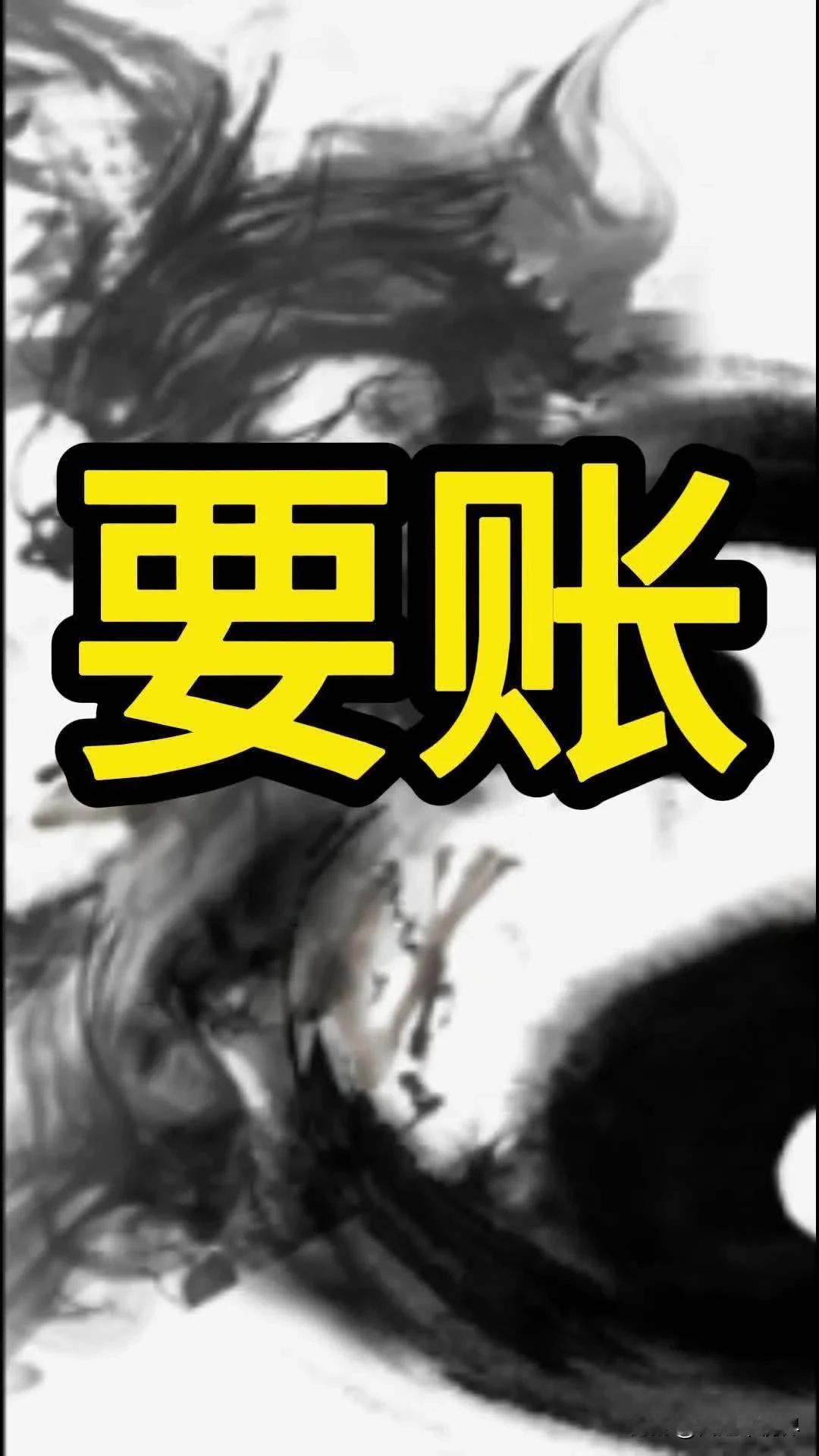 一个同镇的工友借我500元钱已经5年；
第一次借钱时打我电话：“兄弟，帮个忙，我