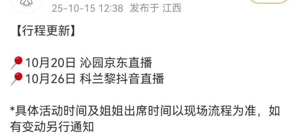 赵丽颖本月新增两场商务直播，又可以见到小丽丽啦，幸福的十月[么么哒] ​​​