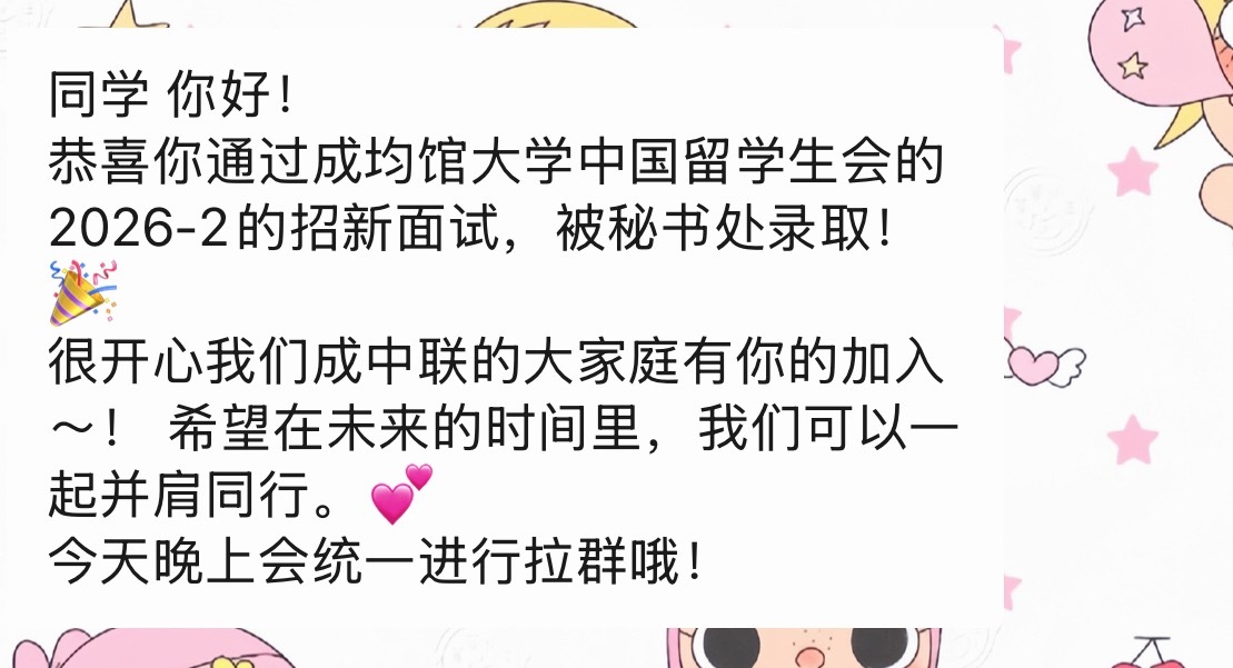 我就是我就是觉得学姐是天使呢… ​​​