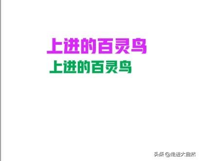 头条改名小插曲。昨天有网友问我：“你咋改名字啦？”我还一脸懵圈，傻愣愣回他：“没