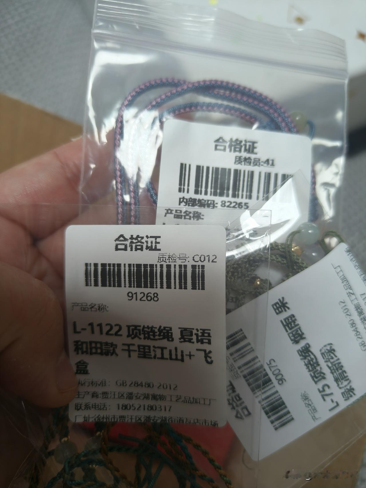 各位小伙伴，如果你们收到的东西套的是这个袋子，这个袋子是绳子的袋子哦，我是顺便把
