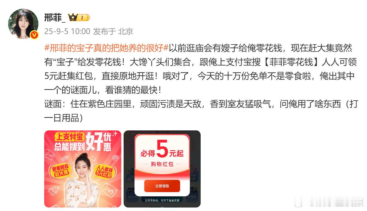 邢菲的宝子真的把她养的很好 从剧中的大馋丫头到现实生活中的宠爱天花板，邢菲的幸福