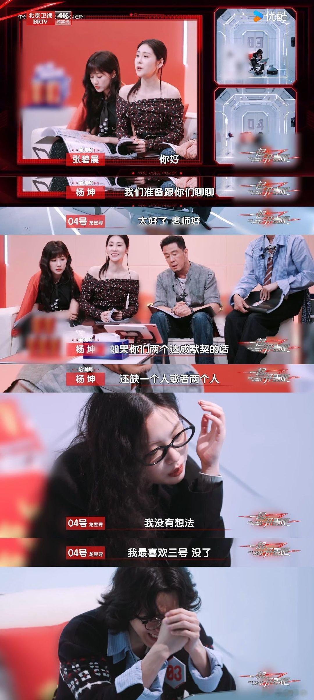 谁家音综给选手伴郎伴娘都选好了《一起开麦吧》怕不是藏了恋综剧本！3号4号双向奔赴