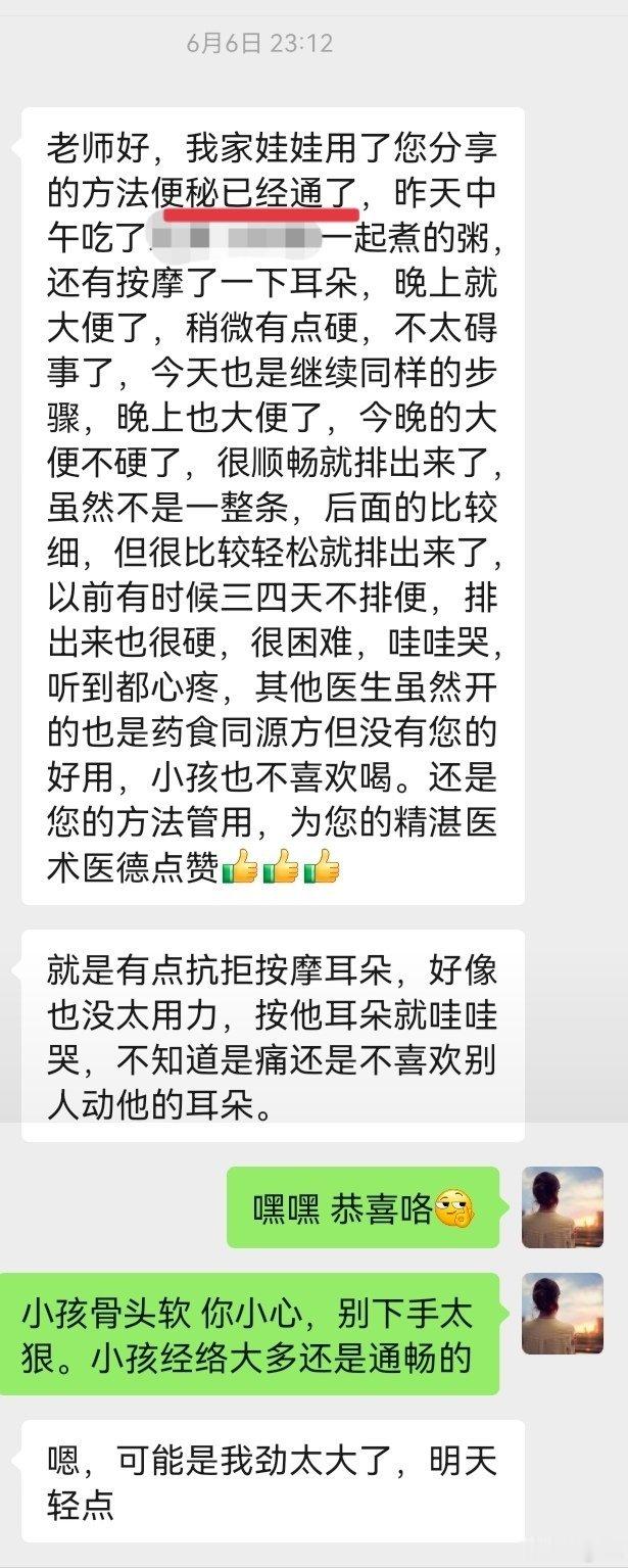 我第一个会员，小娃娃便秘几个月，找了几位网红医生。我相信中医师们开方子也是尽心尽