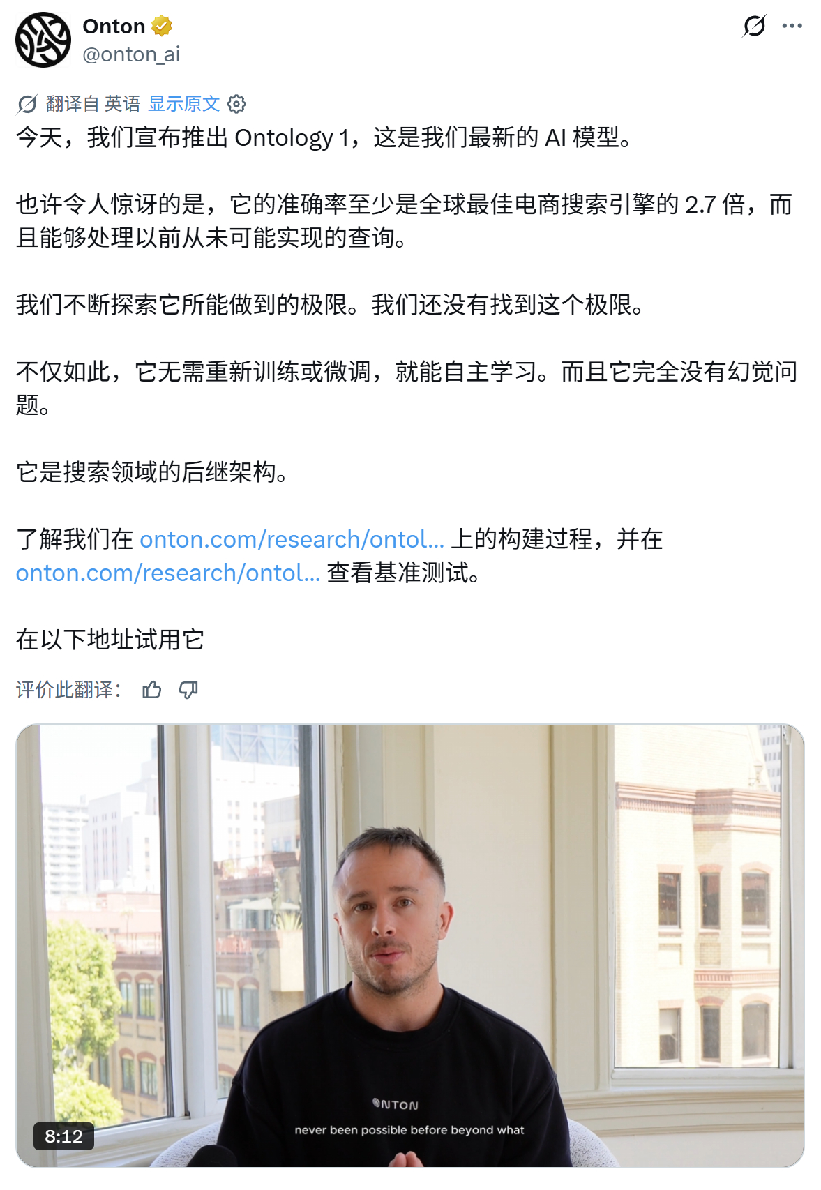 今天，我们宣布推出 Ontology 1，这是我们最新的 AI 模型。也许令人惊