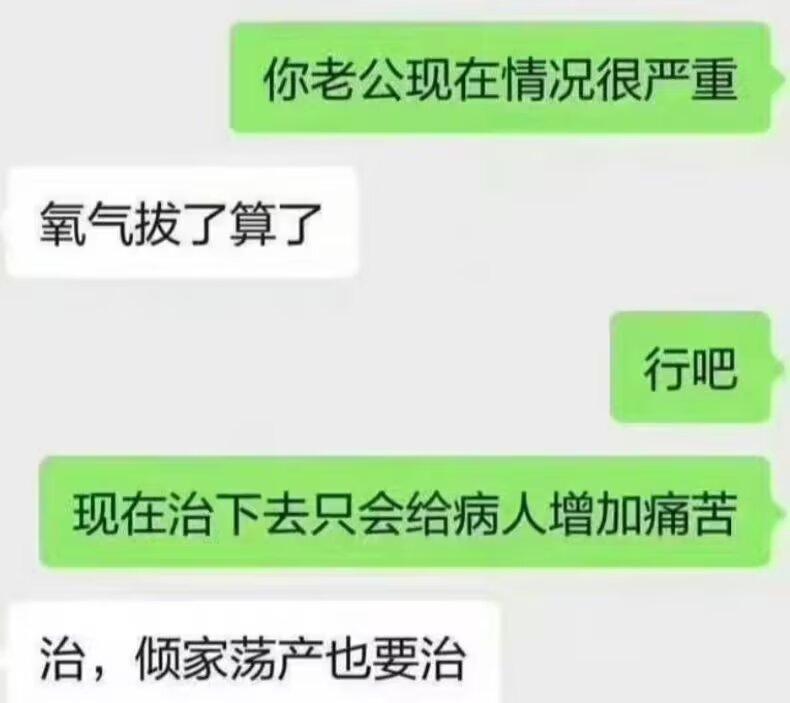 看起来是真爱，不，看起来是真恨啊！