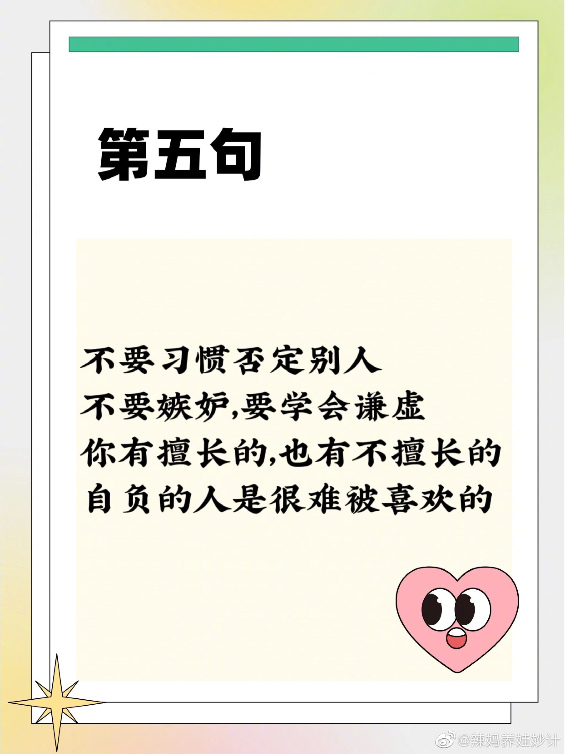 不想孩子被欺负孤立，要告诉他这些社交技能。 