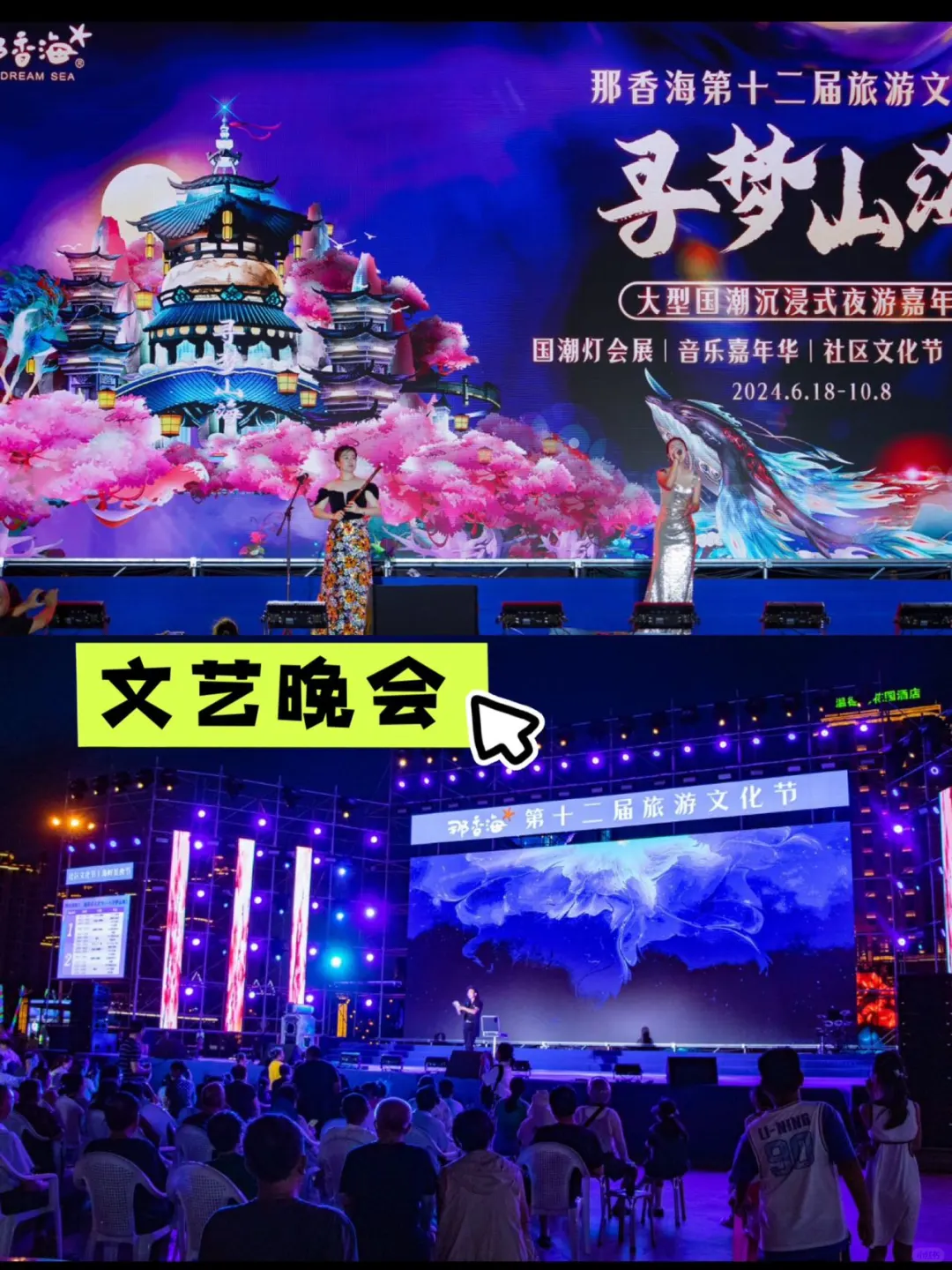 码住‼️威海近期演出来了！