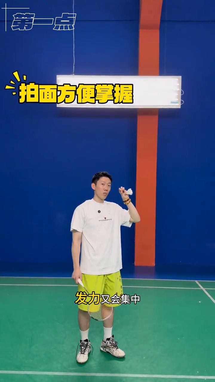 起跳平抽？一个视频解决。
杀球压不住，球速打不快，今天我来分享给您如何解决。
·
