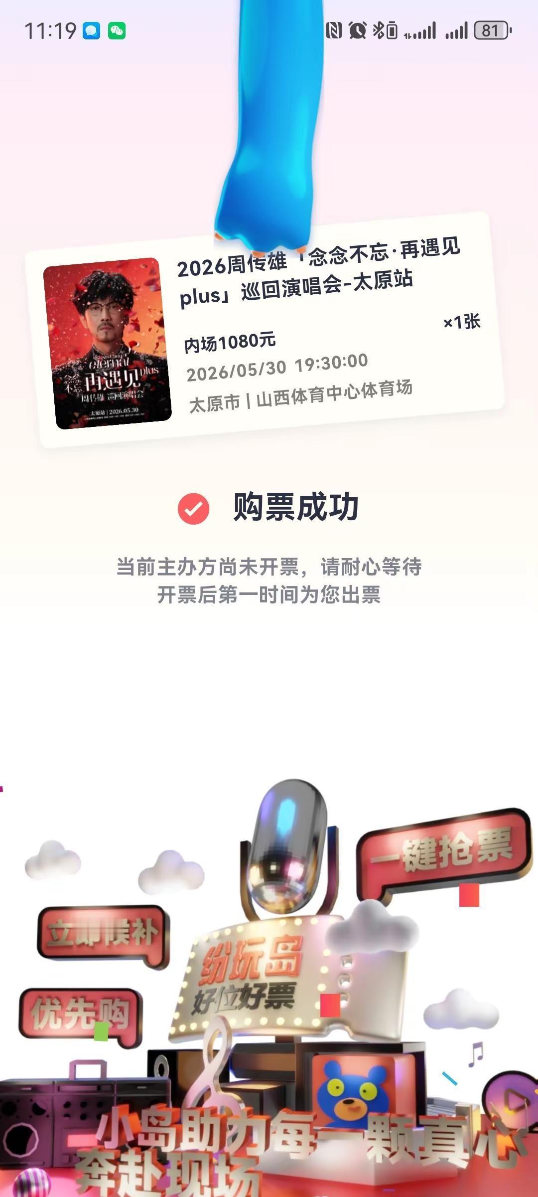 建议家长不要带孩子看演唱会因为只有一次和无数次😤