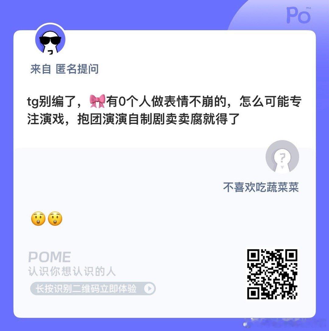 影视寒冬寒不到老肆肆 就要做演员