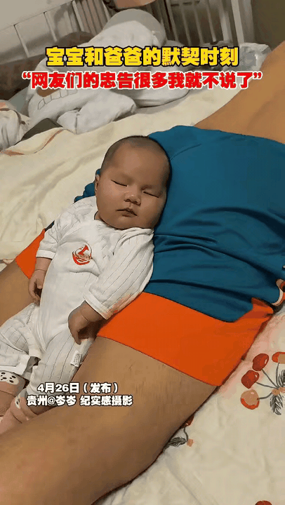 俺算是开眼了，这当爹嘞哄娃真是太有才了！
爸爸趴在床上，让小宝躺在自己屁股上，夹