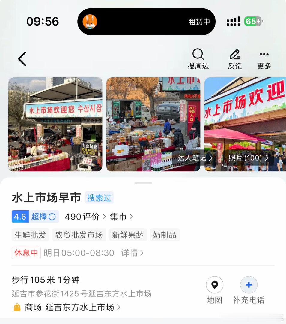 昨天的酒店特意选了个不含早的价格，想着夫人总是说要体验早市，这不机会就来了吗。早