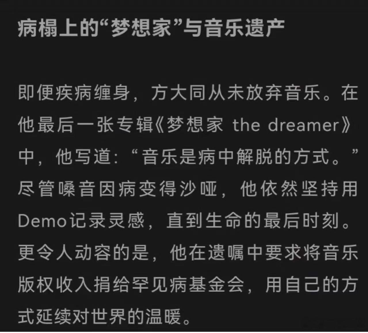 我一共买了 2 张彩胶和 1 张CD的《梦想家》，是出于对方大同的支持。而善良的