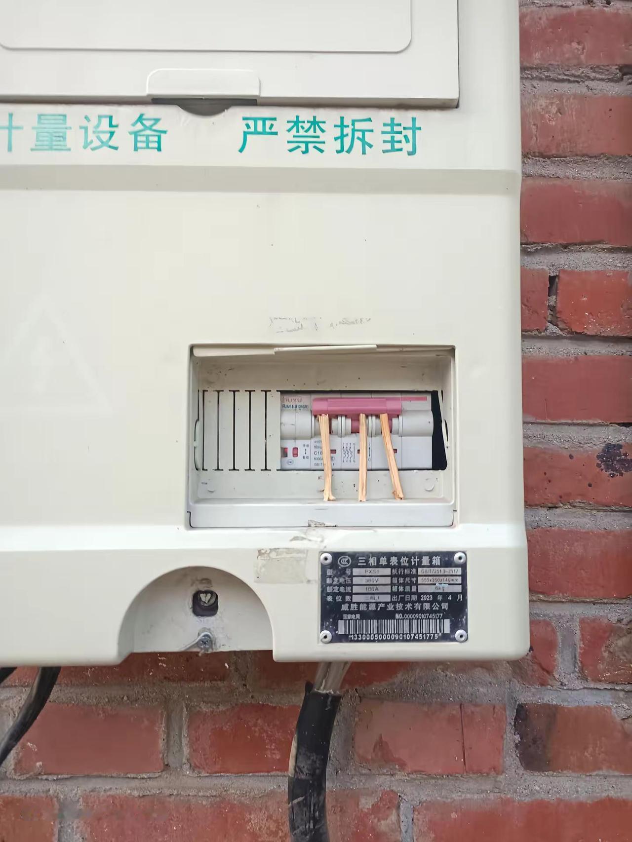 电缆故障处理