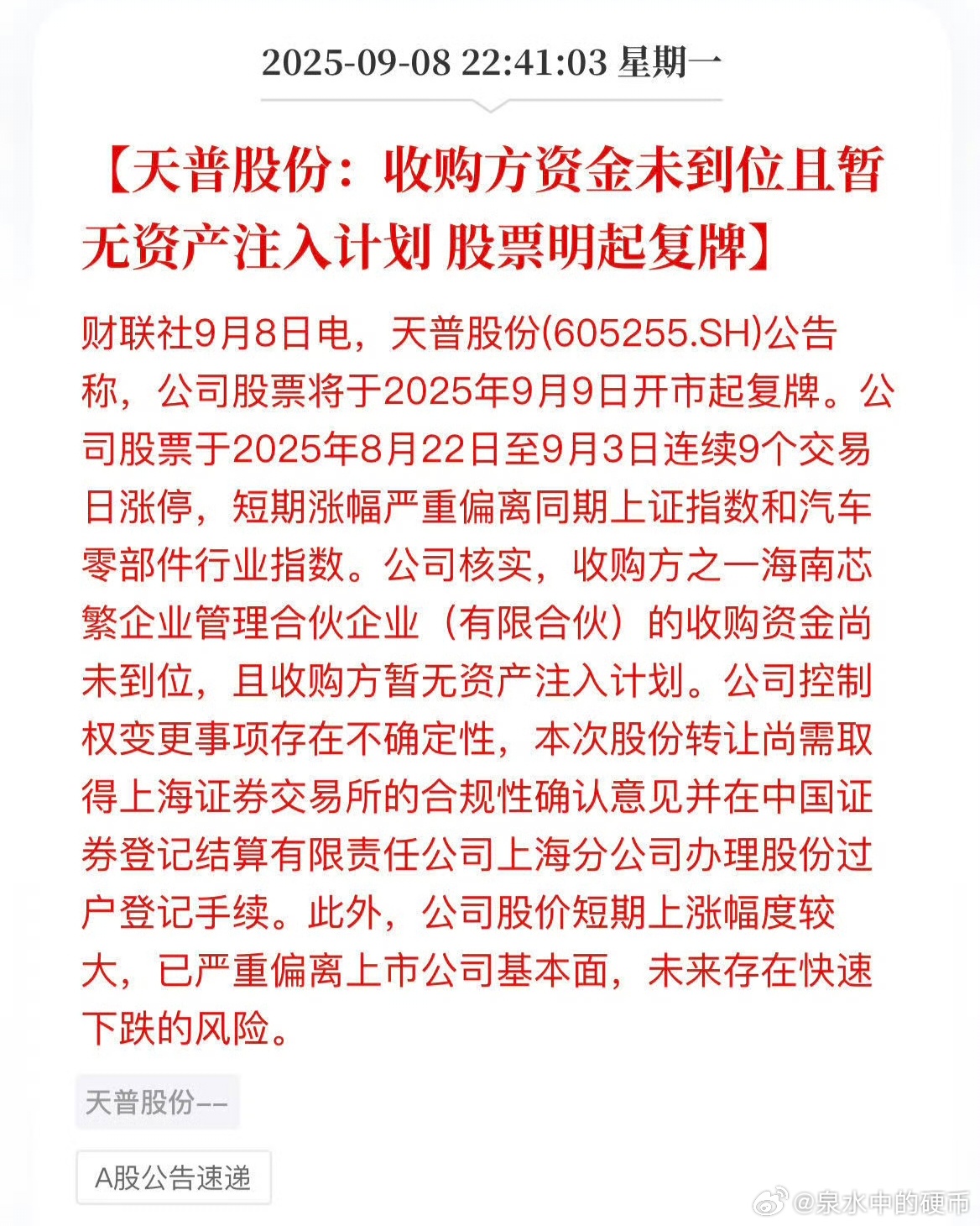 太扯了，太害人了[流汗] ​​​