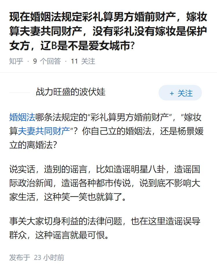 现在婚姻法规定彩礼算男方婚前财产，嫁妆算夫妻共同财产，没有彩礼没有嫁妆是保护女方