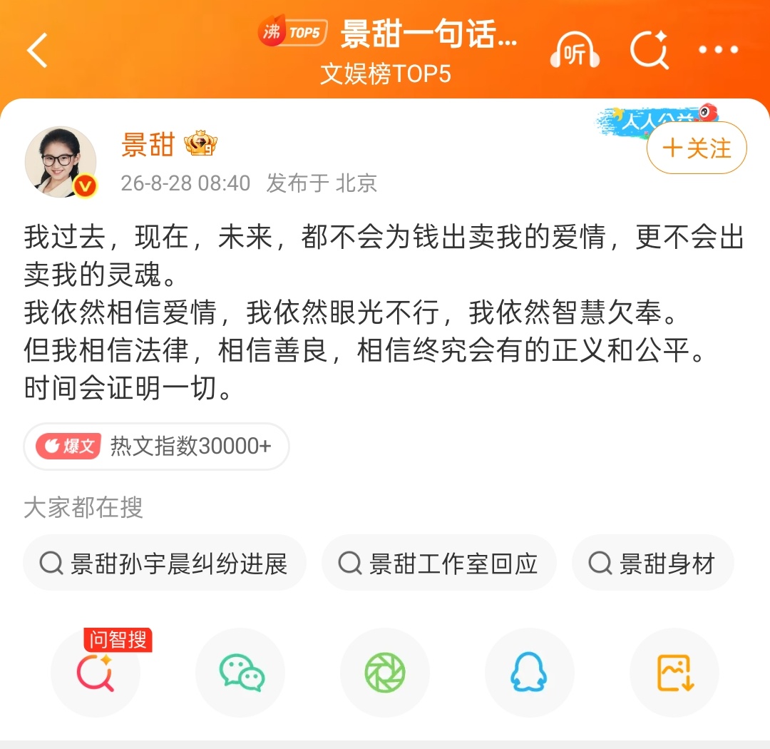 甜啊，你怎么玩的过孙割呢！[笑哈哈][笑哈哈][笑哈哈][笑哈哈][笑哈哈][笑