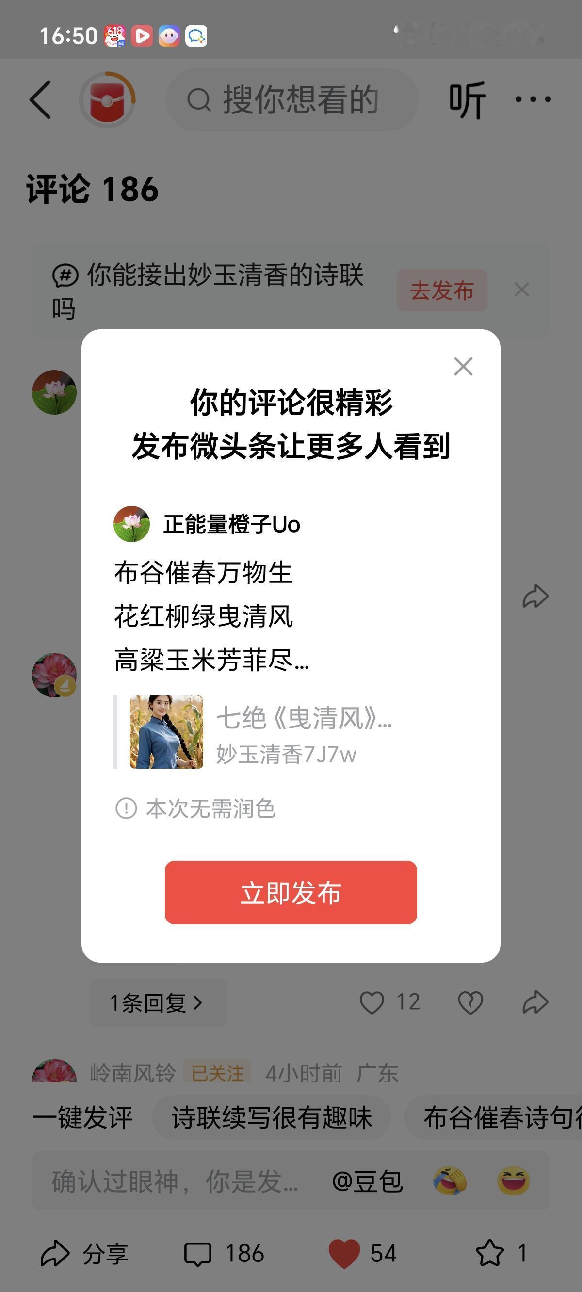 布谷催春万物生
花红柳绿曳清风
高粱玉米芳菲尽
吃啥难阻变老翁？