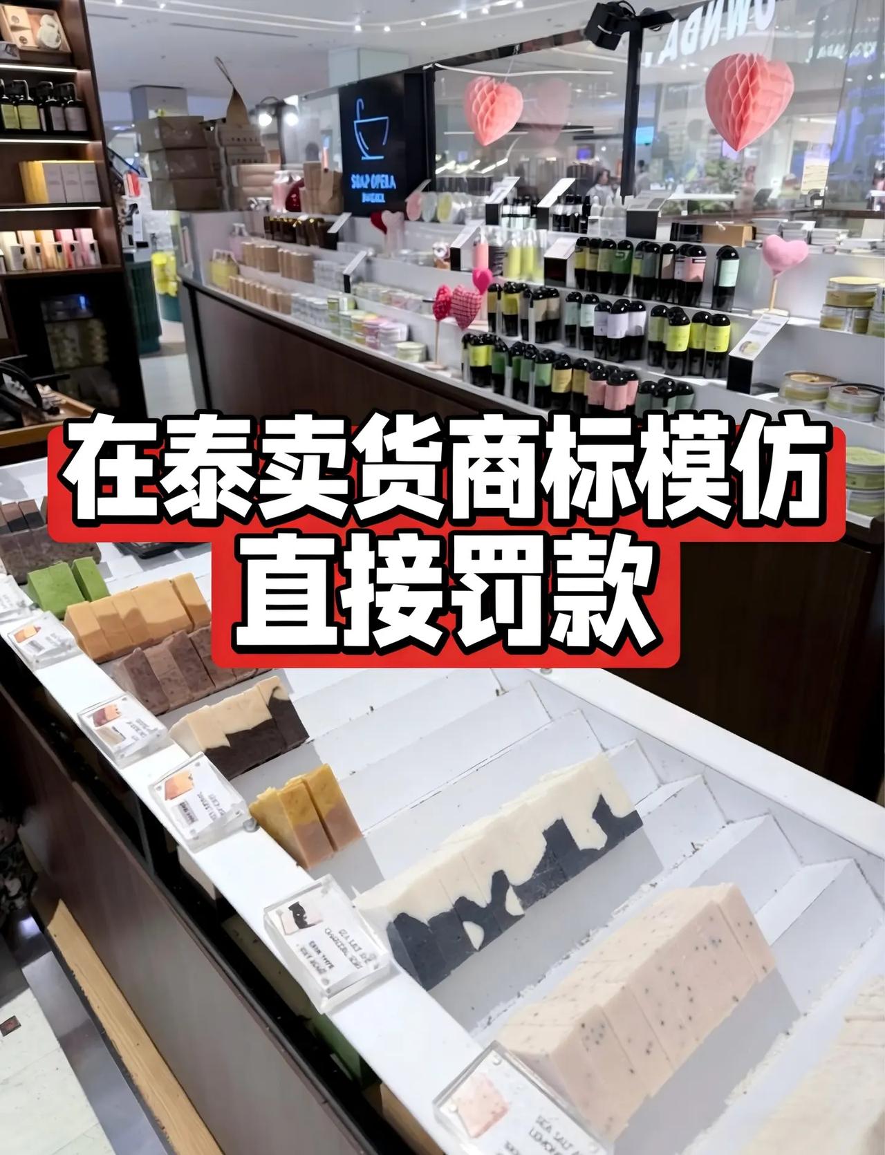 泰国卖仿品 最高判两年+20W。泰国这两年对电商售假查得特别严不是说说而已 是真