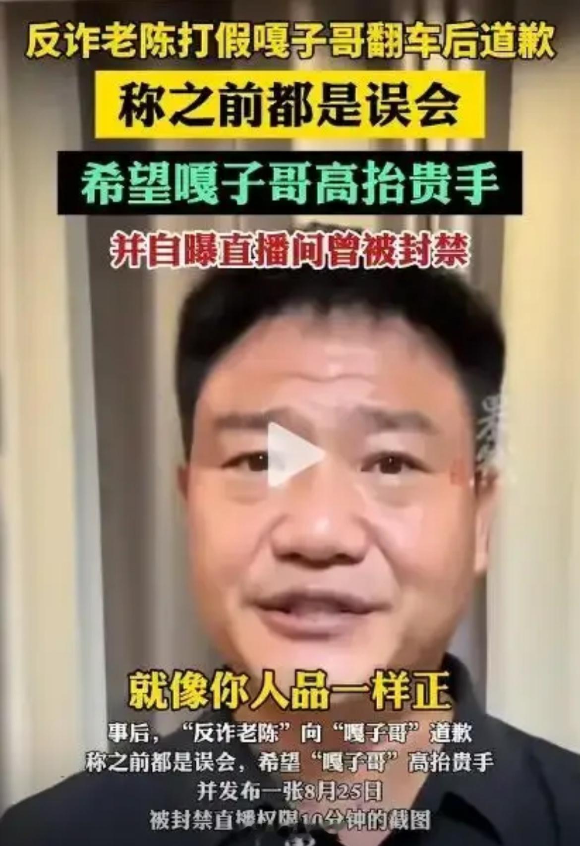 反诈老陈称酷派拦截了自己购买的手机太魔幻了，反诈老陈打假嘎子哥代言的酷派手机，结