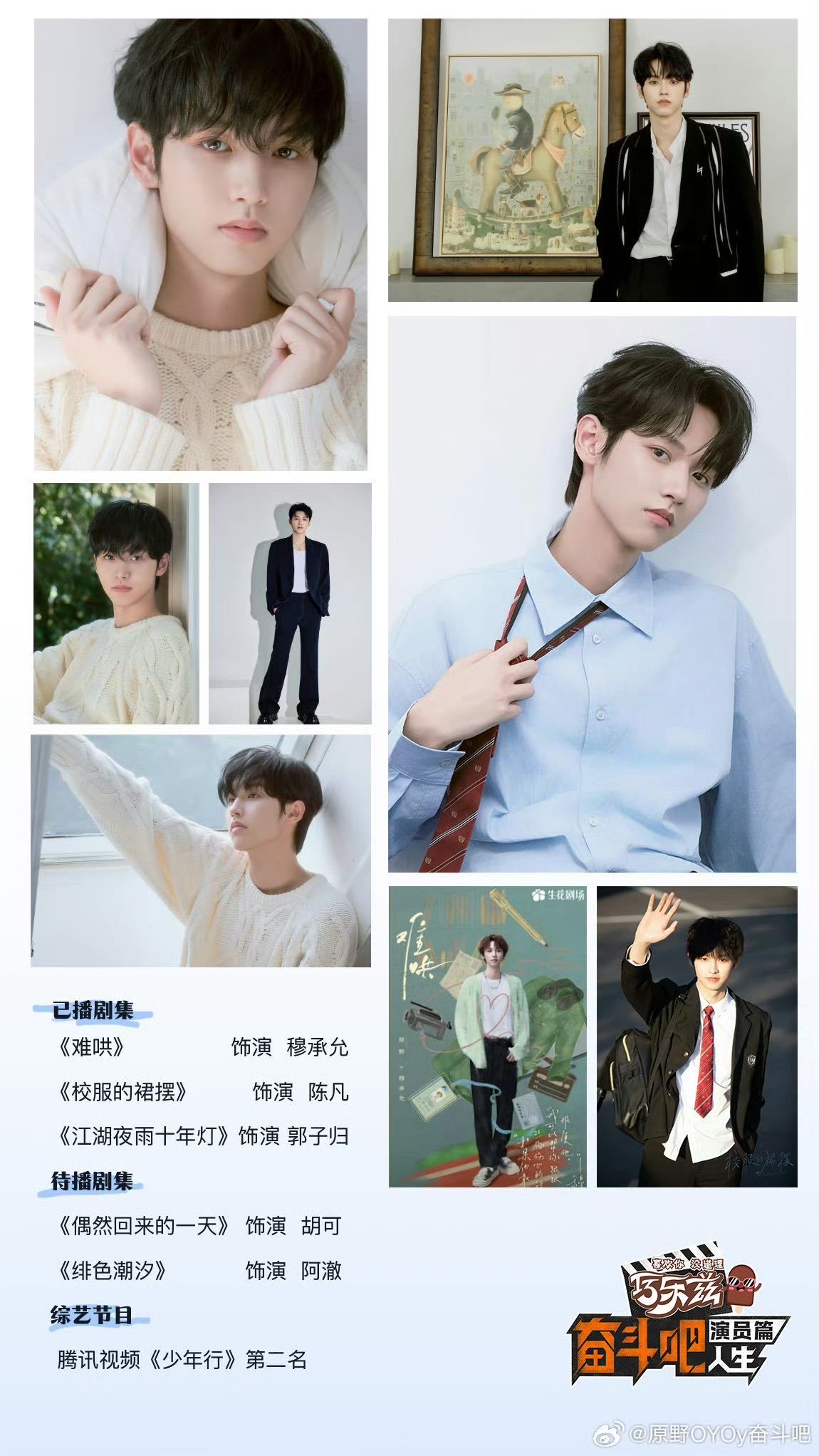 05花生预备役上新了奋斗吧人生 20位新人演员亮相《奋斗吧人生-演员篇》，为内娱