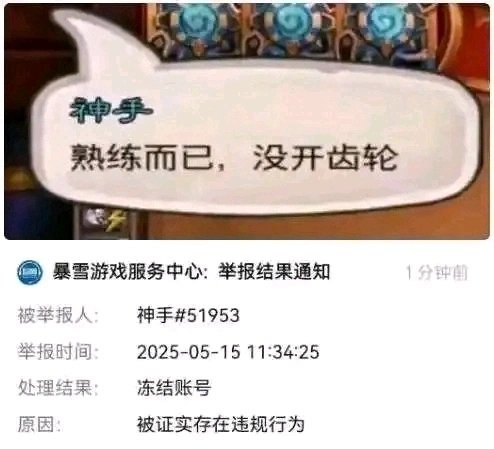 炉石传说 无它，唯手熟尔！[哈哈] ​​​