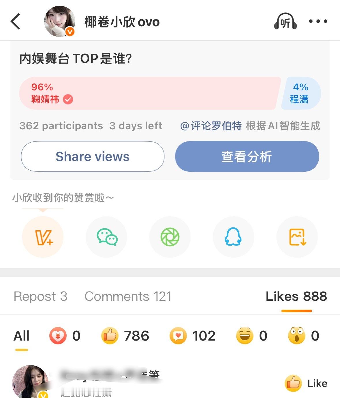 点赞我博文 默认鞠婧祎内娱舞台top[流鼻血] ​​​