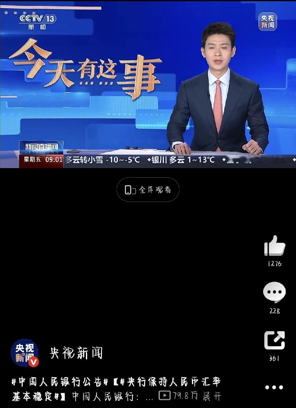 今天下午，金融圈突然被一条消息刷屏了——央行刚刚官宣：自3月2日起，远期售汇业务