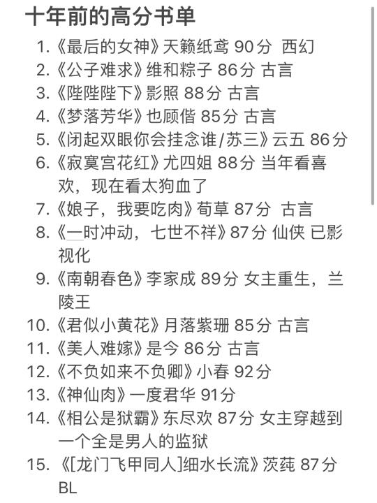 10年前的82本高分书单｜世界读书日不文荒❗️