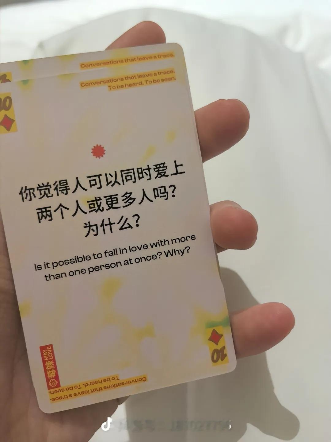 这个聊天卡牌好好玩啊感觉能和朋友畅聊一整夜想起来今年在韩剧里看到女主参加相亲聚会