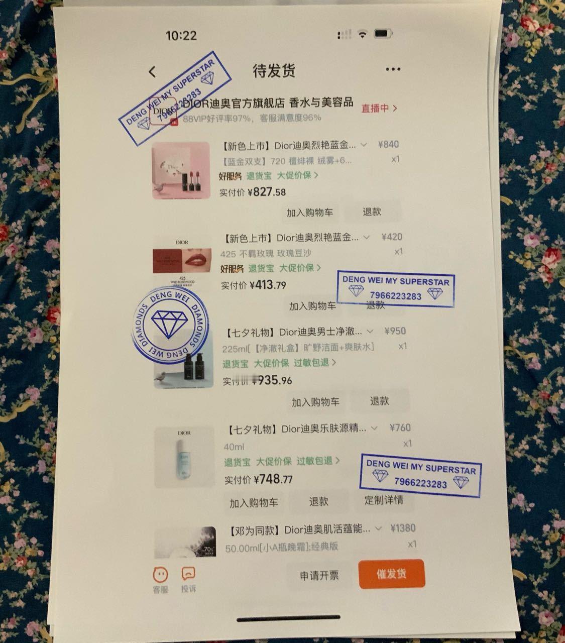 帮香港钻石💎姐姐Dior晒单  迪奥全球美妆大使邓为|迪奥品牌大使邓为|邓为