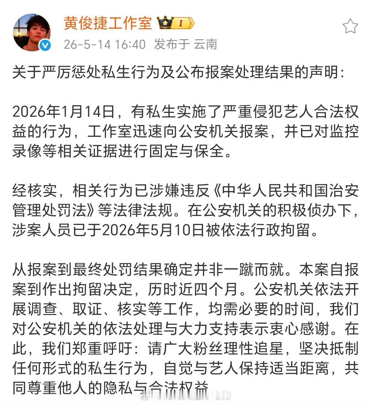 2026-05-14总结①辛芷蕾新片，好莱坞合作  图1fbb大粉说这电影是国内