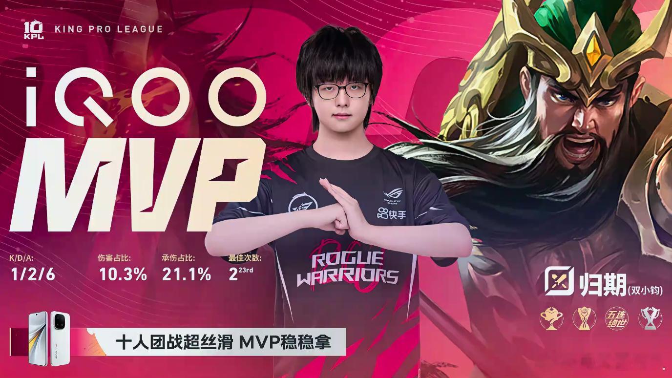 KPL  恭喜关羽！👏 你的表现我们有目共睹，MVP实至名归！归期关羽MVP