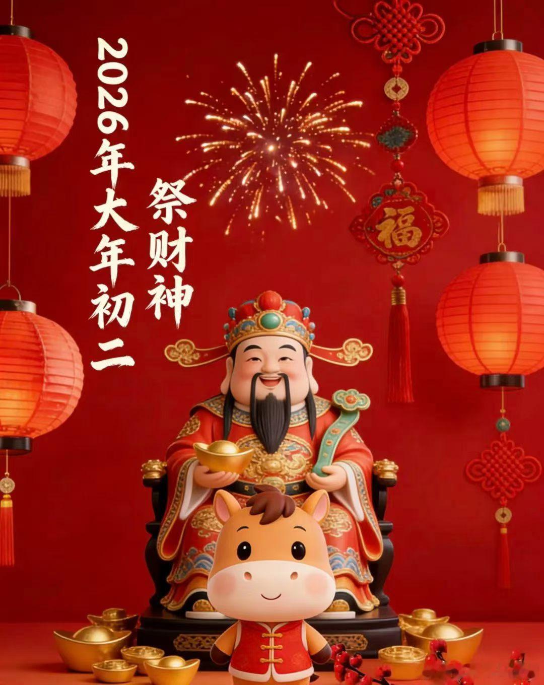 过个有ai年今年过年超会爱自己把健康带回家 迎接财神啦，祝大家马年一马当先，财源