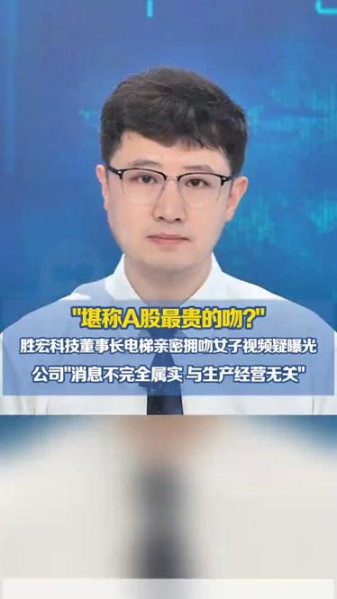高管私德翻车引发热议！上市公司真能对核心人物争议置身事外？
 （个人观点仅供参考