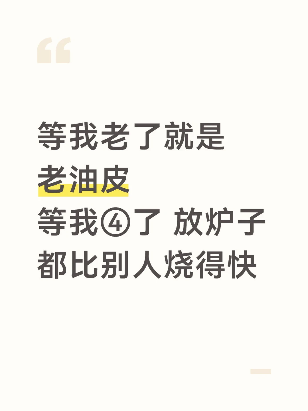 为什么我会进化出如此油腻的皮肤？