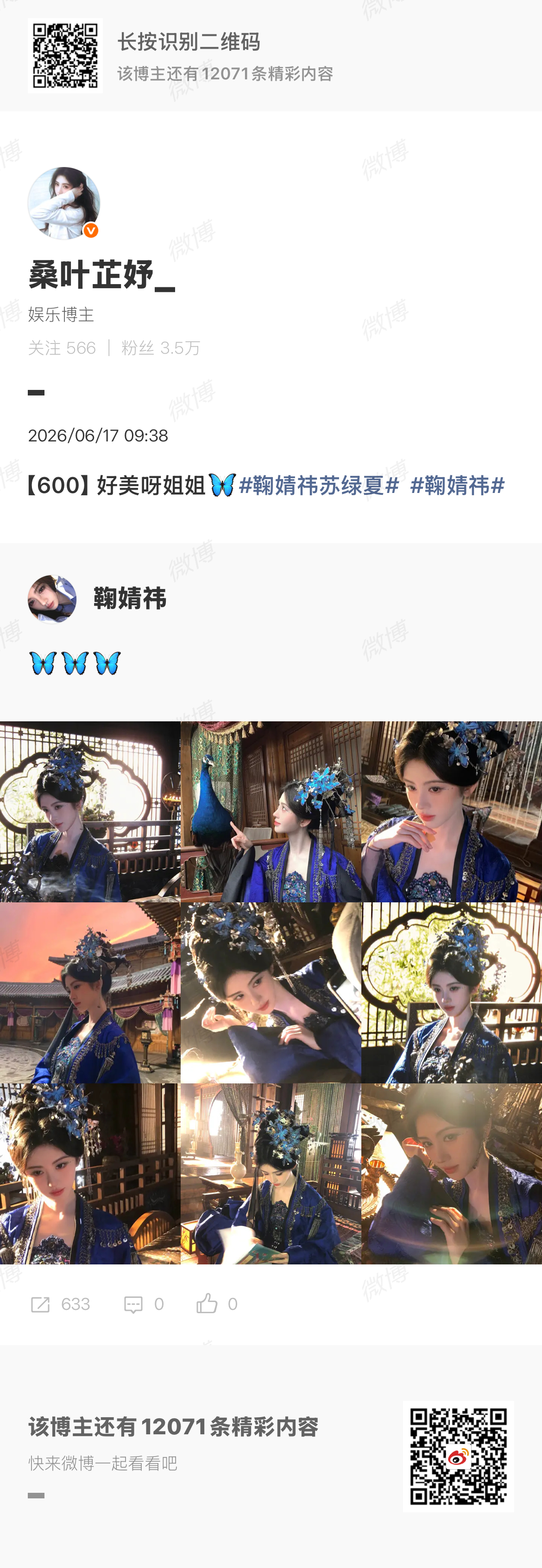 鞠婧祎 jjy鞠婧祎阿黛 （我们一定是一起并肩作战的！）内心强大比什么都重要，你