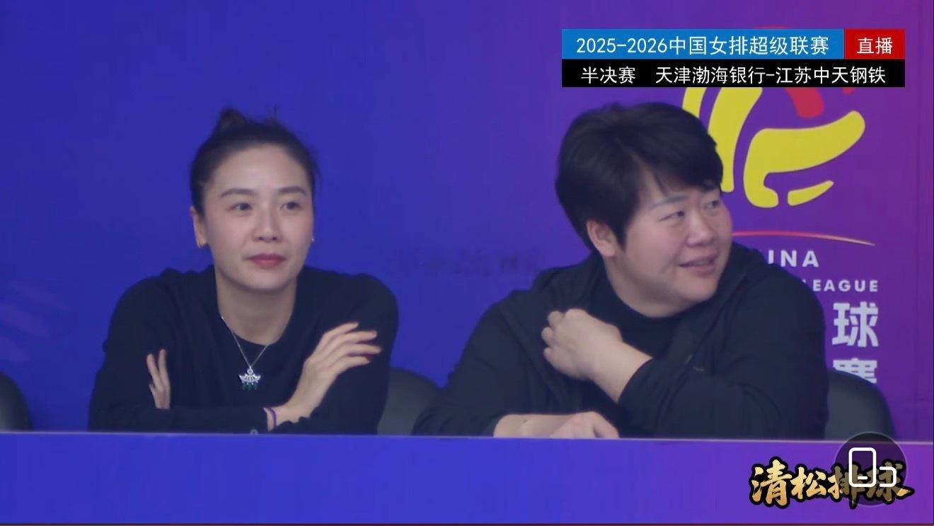 奥运冠军魏秋月在现场观赛清松带你看排球魏秋月2025-2026中国女排超级联赛