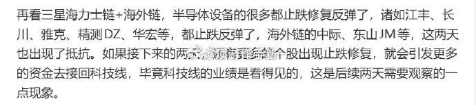 复盘及明日策略指数，风险是连续几日提前提示的，这次的触底机会，也提前提示的。并且
