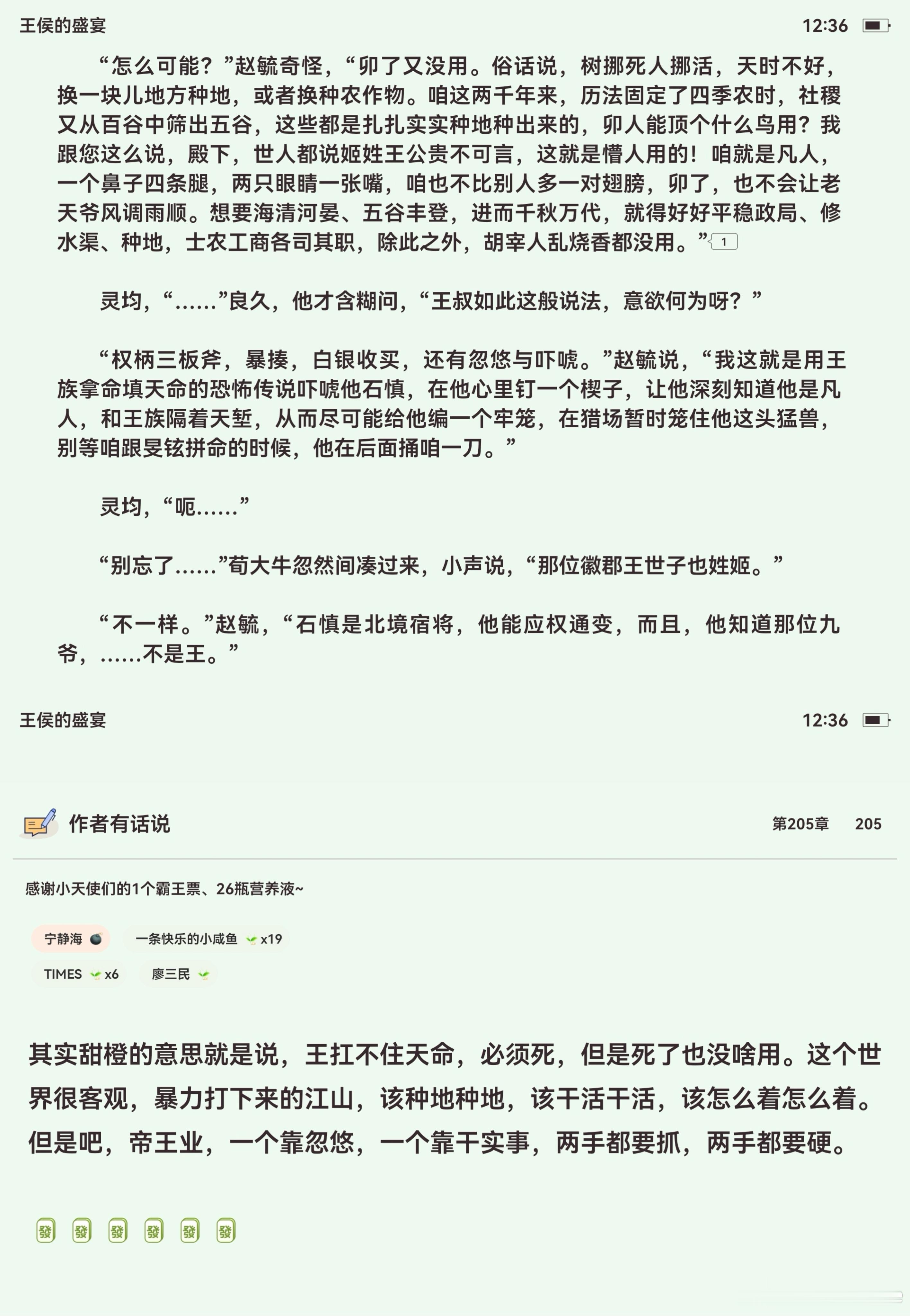 甜橙作为假定摄政，现场教学。灵均，……