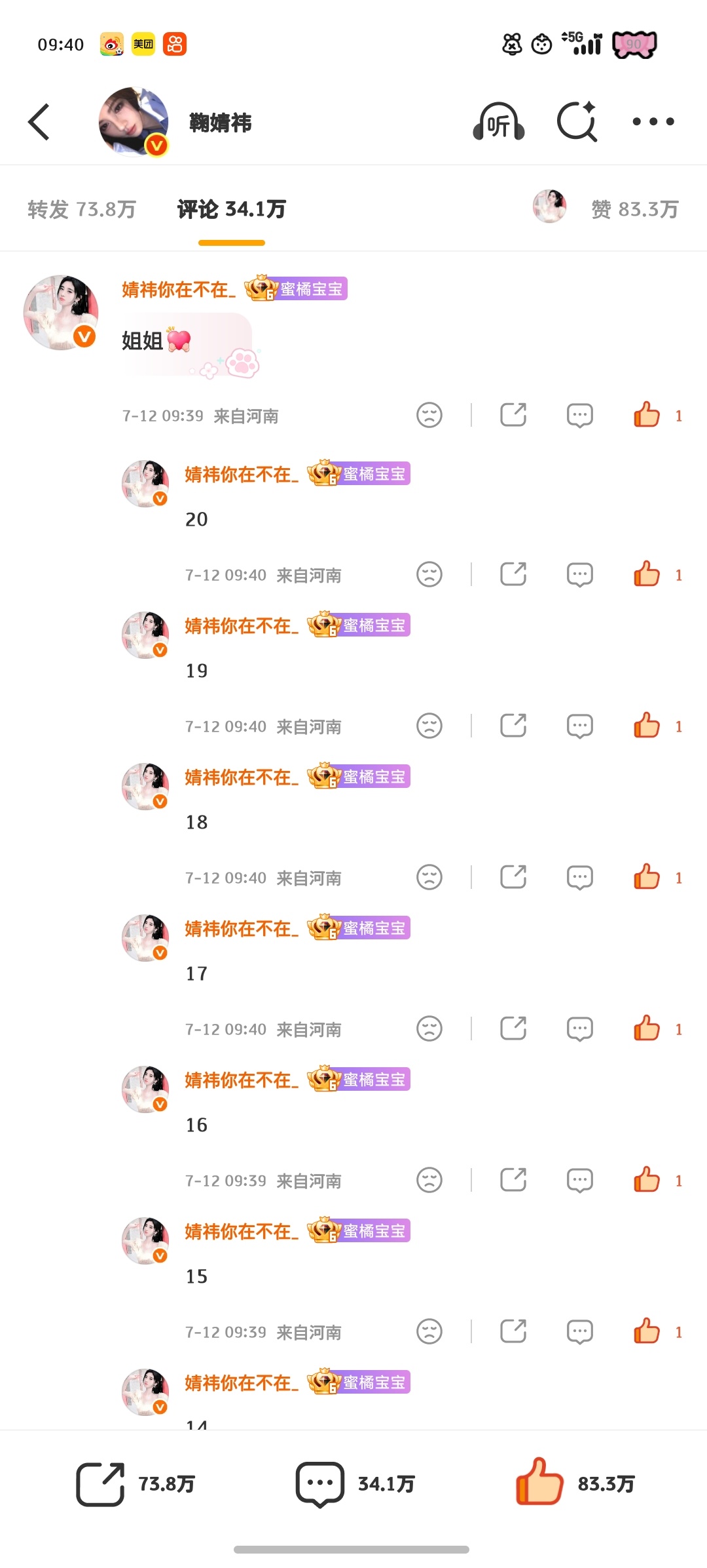 小厂唠嗑✔️——来自鞠婧祎千香   jjy鞠婧祎姜黎非  千香•鞠婧祎•姜黎非客