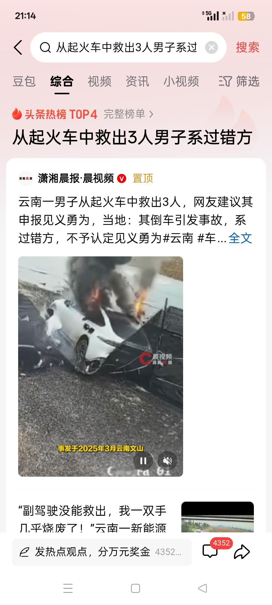 不管是不是过错方，其勇气和精神可嘉！
人非圣贤孰能无过，他也尽力了！
有的时候事