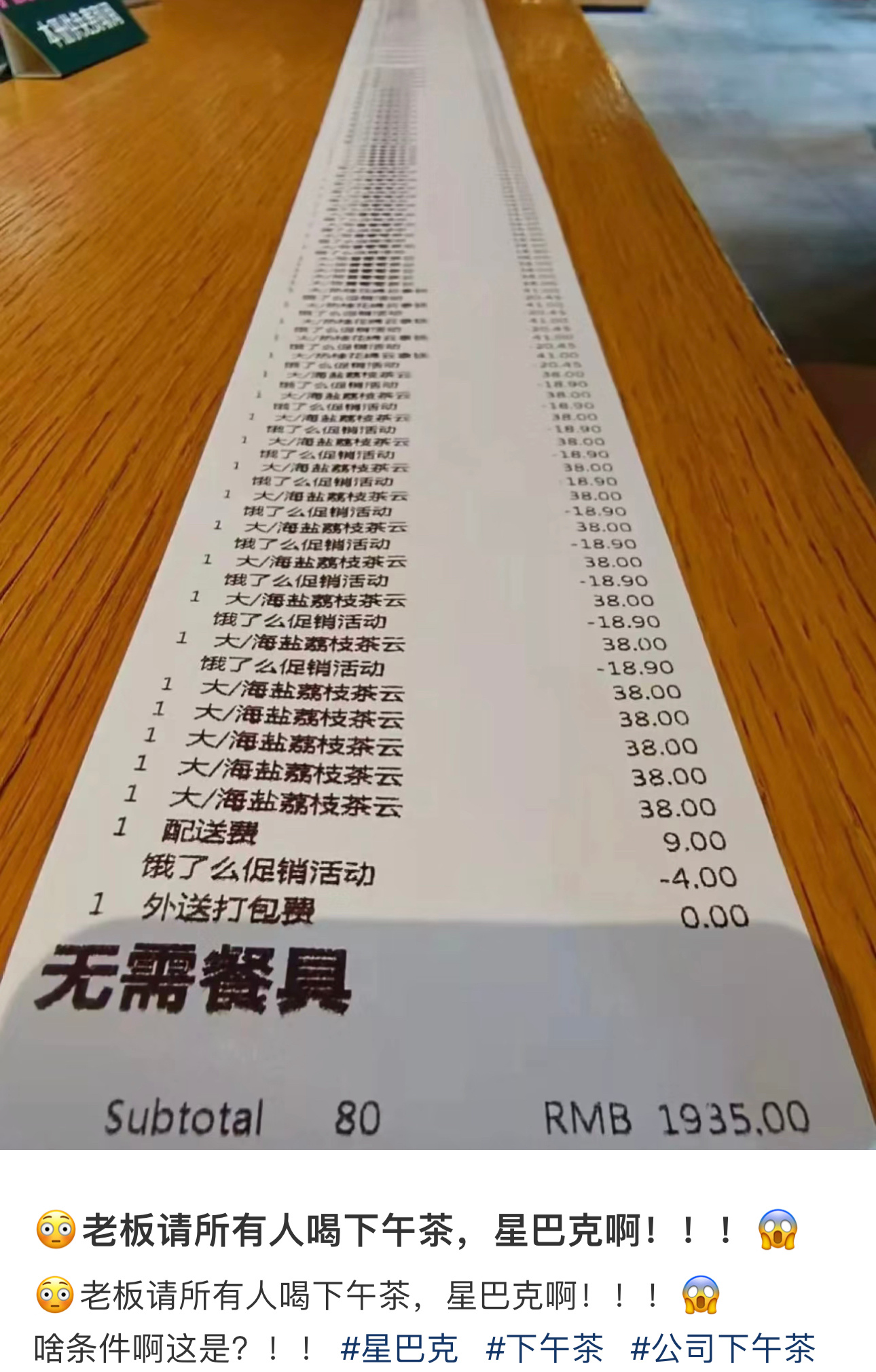 老板是个会过日子的人，他甚至用了优惠券  #搞笑# ​​​