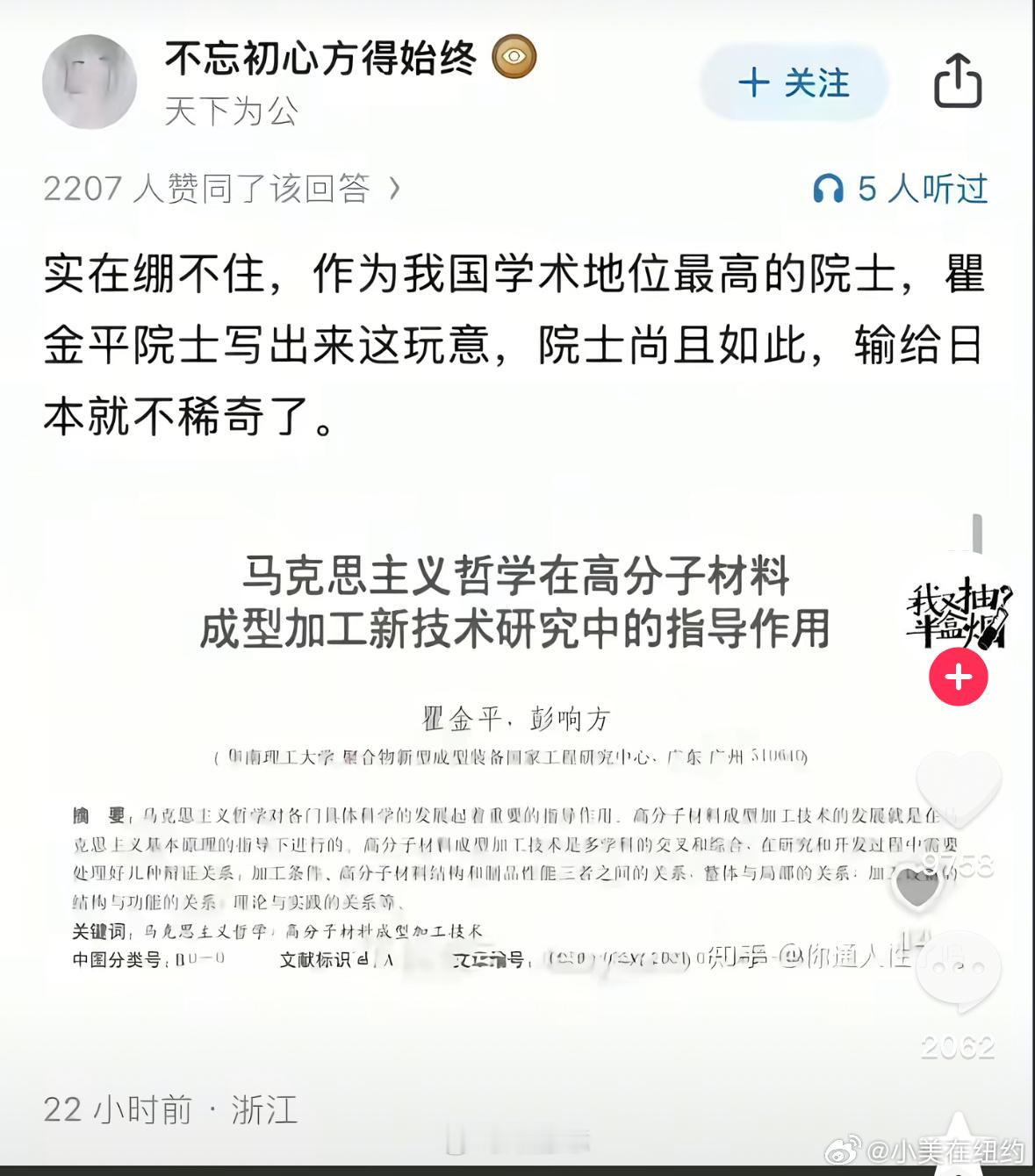 下一届诺贝尔奖必定属于中国🇨🇳 ​​​