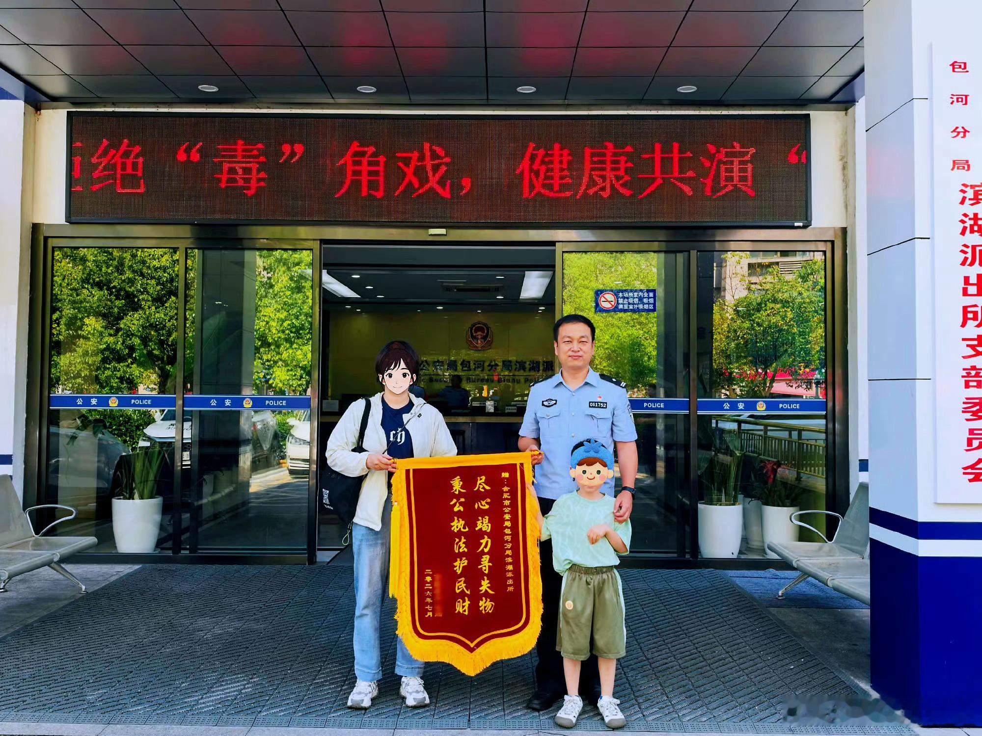 【电动车充电器半路失踪民警快速帮找回】7月28日，安徽合肥，滨湖派出所收到群众李