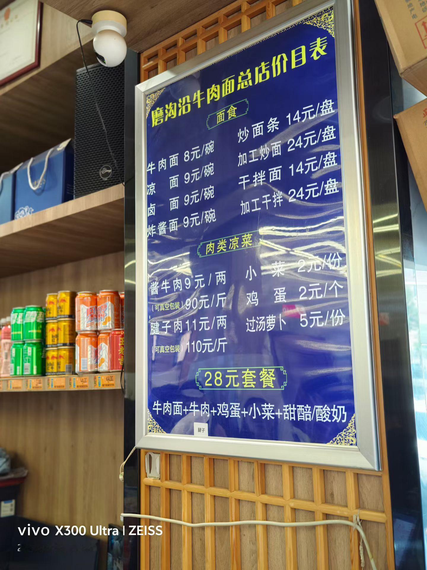 这算不算正宗的兰州牛肉面? 兰州·磨沟沿老字号牛肉面(总店)